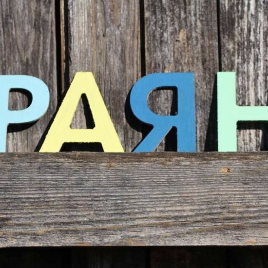 Дървени букви