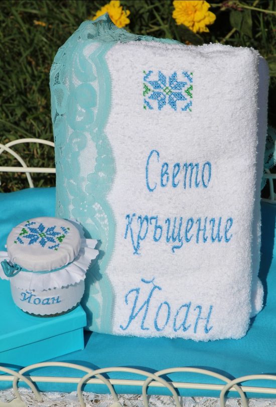 Комплект за кръщене