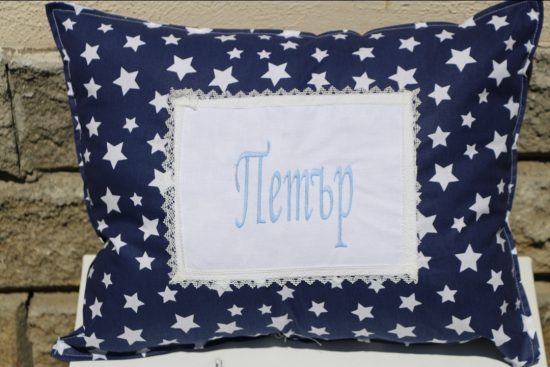 Възглавница с бродерия