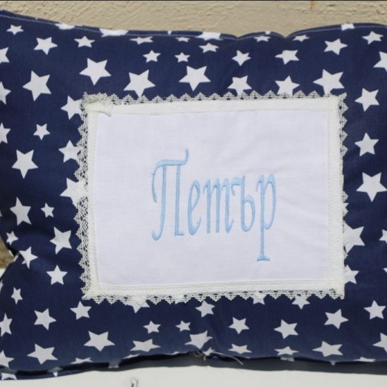 Възглавница с бродерия